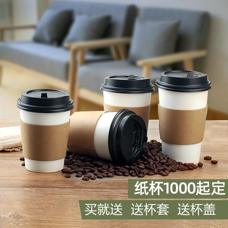 创美一次性咖啡纸杯奶茶纸杯白色纸杯带盖送杯套外卖打包杯子