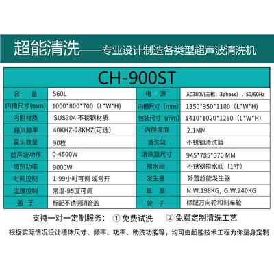 型超声波大清机东597超能CH框-900S洗T清洗五金加工件铅架源头工