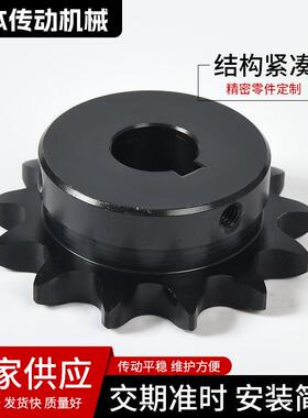 单发黑链轮45钢链轮齿排轮品孔单排双驱多键槽轴单MBH成链条链排