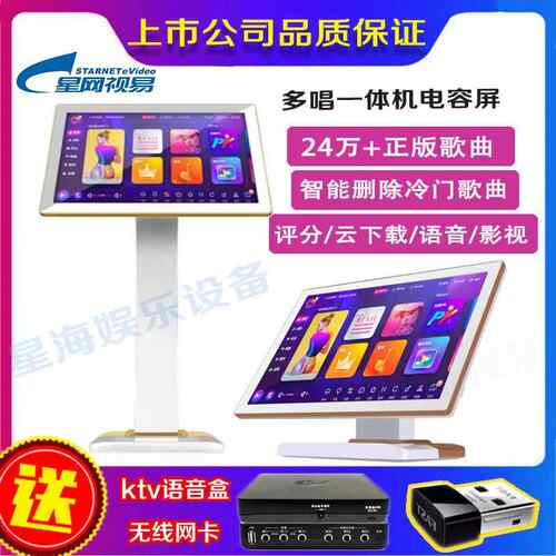 eVideo/视易点歌机C60家庭KTV家用一体机触摸屏D66卡拉OK点歌台