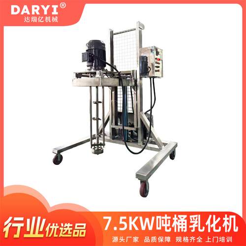 行业优选液压升降吨桶乳化机混合均匀高速均质乳化机生产型剪切乳