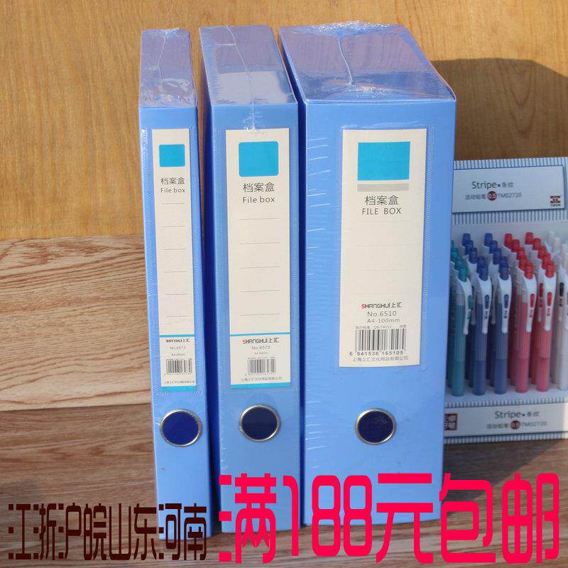 上汇A4档案盒 35/55mm资料盒 文件盒塑料 文具收纳办公用品