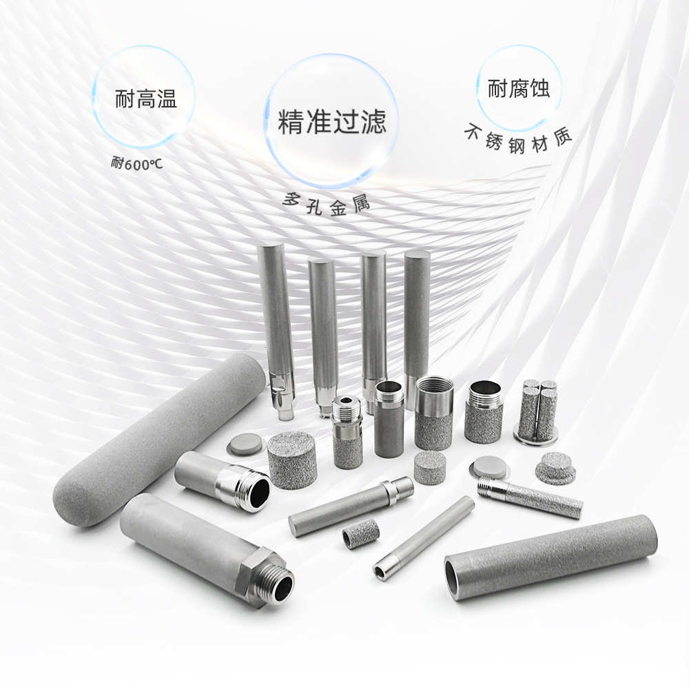 厂家供应不锈钢316L精密滤芯孔隙均匀透气性好不锈钢微孔过滤器