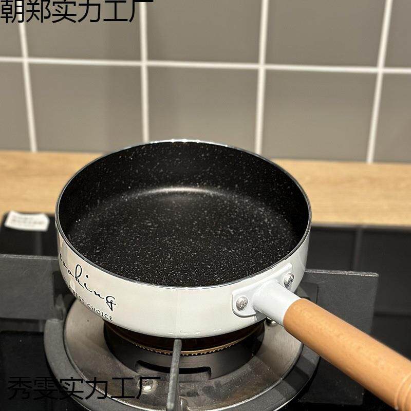 饭石迷你麦饭石迷底锅不粘锅煎鸡蛋的小辅煎锅婴食小锅小号儿电磁