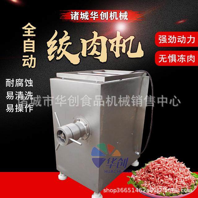 牛羊肉冻肉鲜肉绞肉机带骨鸡脖子鸡架绞肉机商用绞肉机肉馅加工