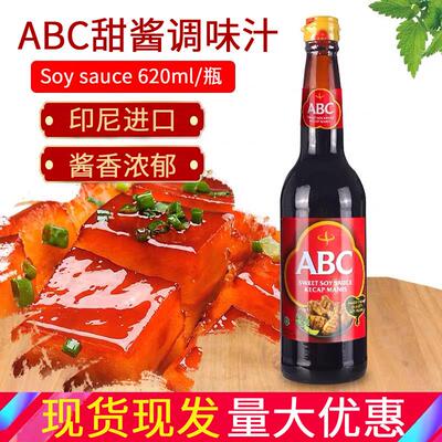 印尼进口ABC甜酱油600ml商用印尼甜酱油印尼炒饭酱黑酱油甜酱汁调