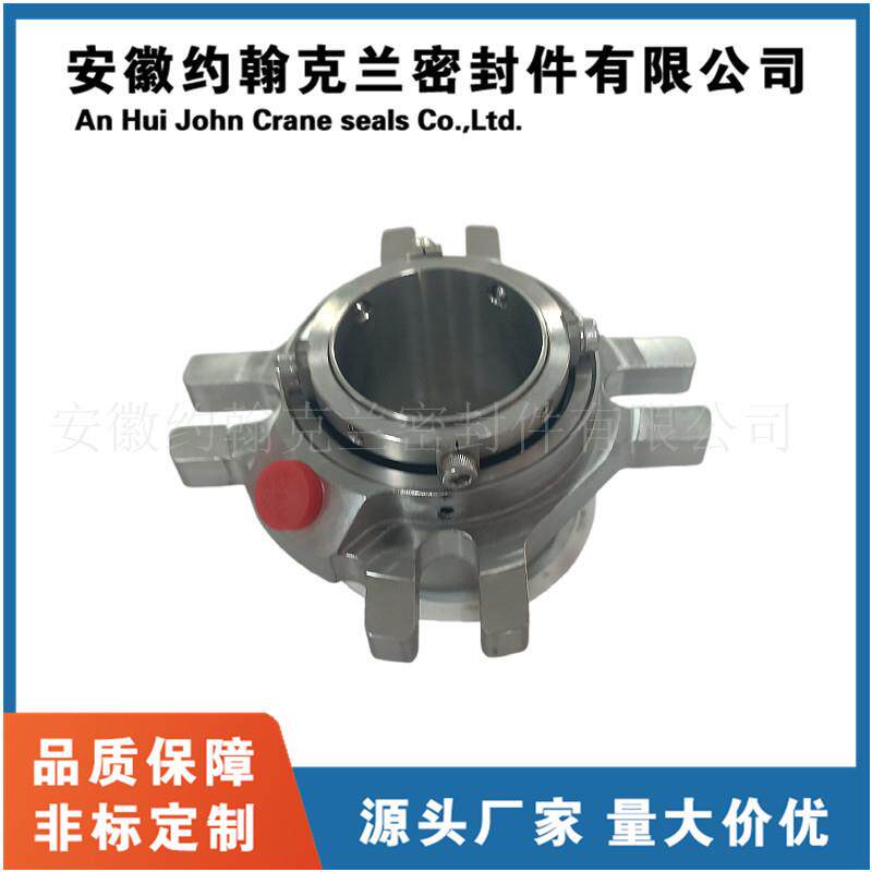 4610机械密封集装式水泵用机械密封件耐腐蚀安徽约翰克兰厂家直供