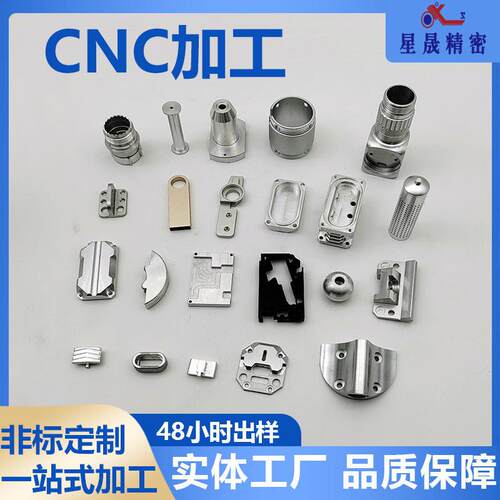 定制精密五金零件非标机械配件机加工五轴铝合金数控车床CNC加工