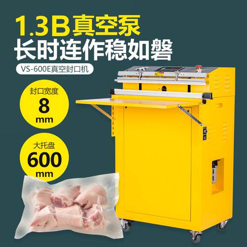 厂家外抽式真空机大米干货真空包装机商用干货熟食真空封口机
