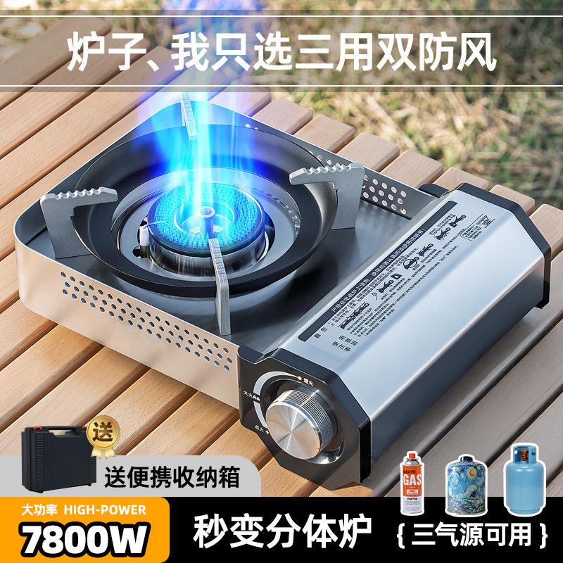 卡式炉2025新款防风新型两件式户外新式高端气罐分离安全防爆两用