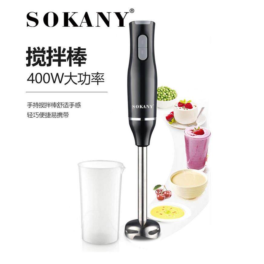 Sokany1708烹饪棒宝宝辅食机手持式电动多功能搅拌棒手持式搅拌器