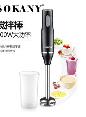 Sokany1708烹饪棒宝宝辅食机手持式电动多功能搅拌棒手持式搅拌器