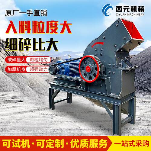 锤式破碎机小型建筑垃圾粉碎机石头制砂机大沙机移动碎石机