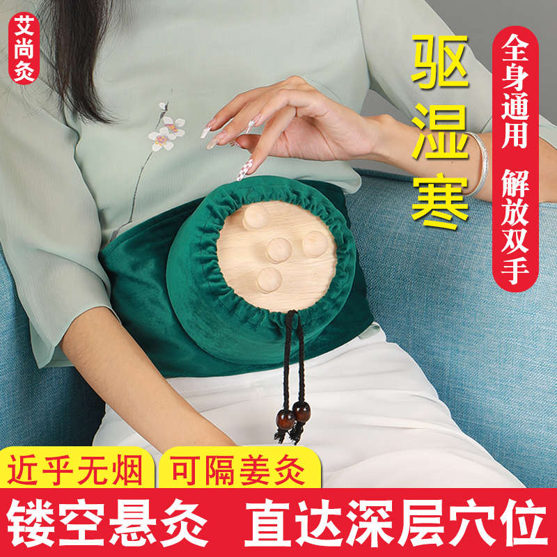 艾灸盒随身灸家用木制全身腹部背部腰部实木艾炙箱无烟大艾灸盒子