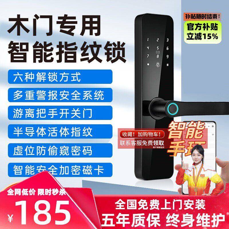 锁米优品室内木门指纹锁密码锁办公室电子锁房间门锁家用智能门锁