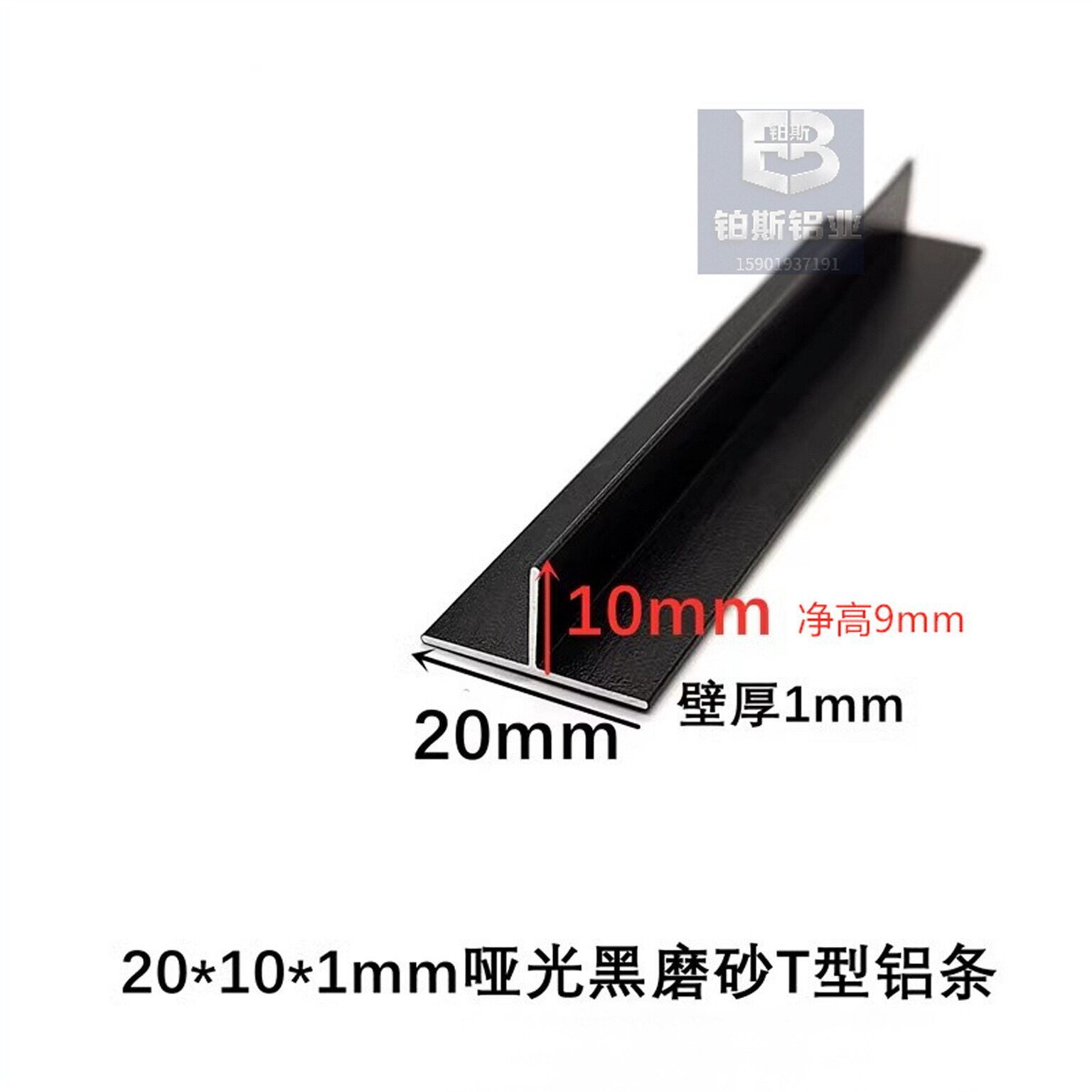20*10*1mm白色烤漆T型铝合金龙骨吊顶铝压缝条收口条丁字铝合金条