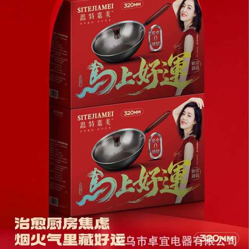 思特嘉美蜂窝铁锅-32cm多功能锅防爆玻璃原铁打造无涂层不粘炒锅