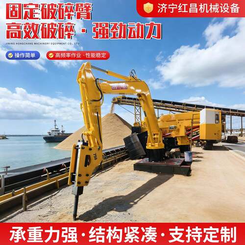 固定大臂破碎锤厂房室内船舶固定式液压旋转大臂挖机液压破碎臂