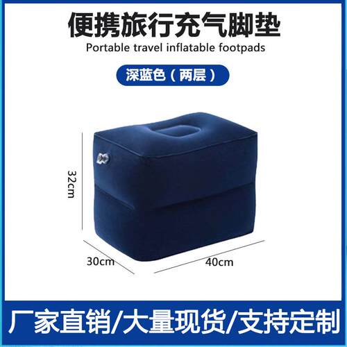 飞行副驾驶充气脚垫间隙垫午睡休息放腿调节腳墊按压舒适可调车载