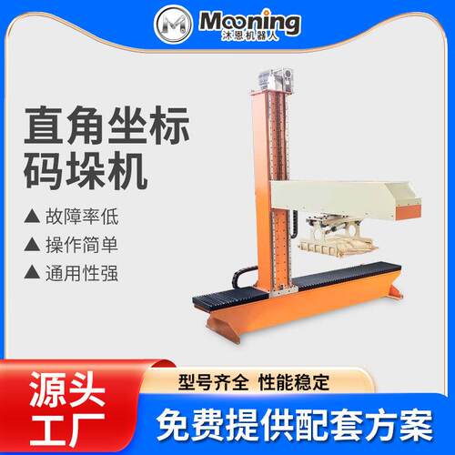 四轴全自动高位机械手高负载装箱码垛机关节机械臂码垛机器人