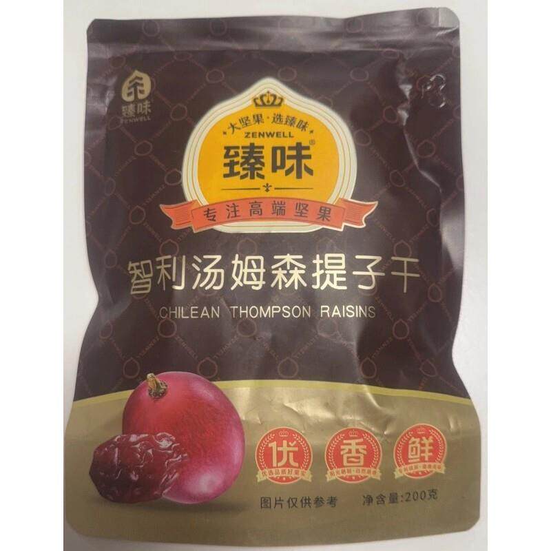 新货臻味智利汤姆森提子干大颗果粒果干袋装开袋即食休闲追剧小零