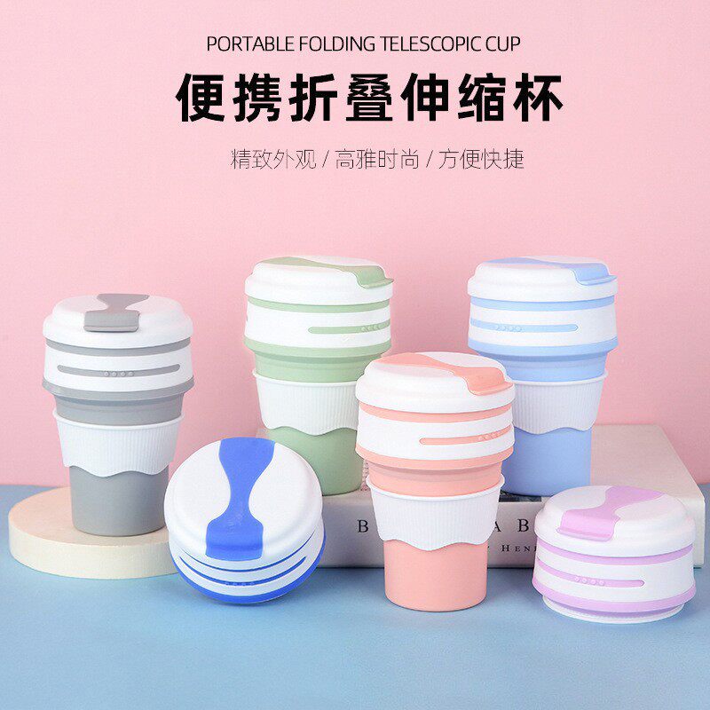 硅胶折叠咖啡杯耐高温随手杯办公室便携旅行伸缩水杯运动水壶