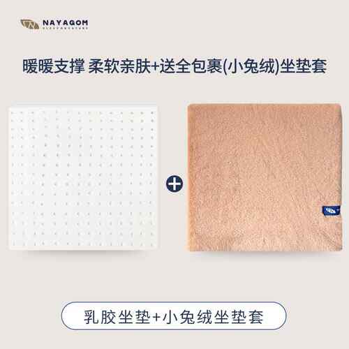 正品AYAGO胶M楠伢宫冰/乳酪坐垫N特拉雷乳坐垫加厚办公室久坐学生