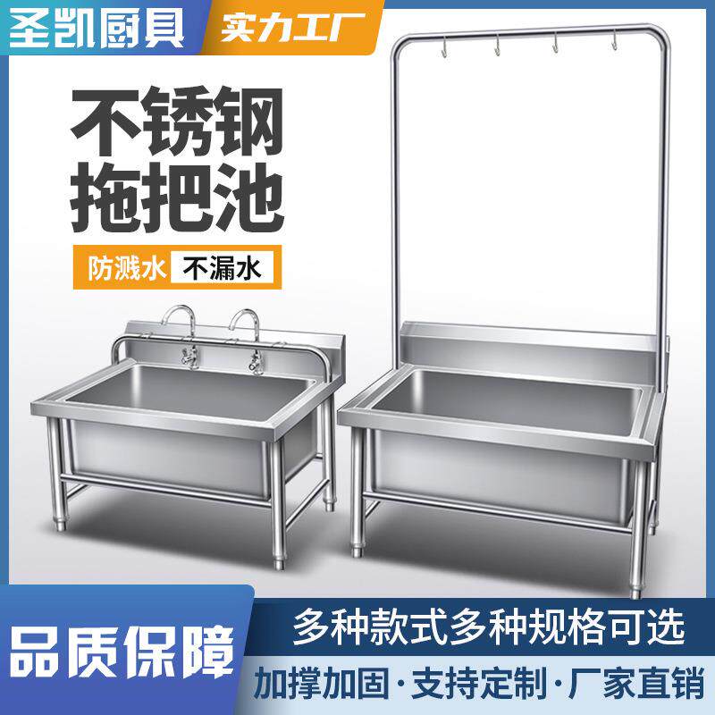 不锈钢拖把池 学校单位餐厅拖把沥水池商场立式墩布池 长形拖把池