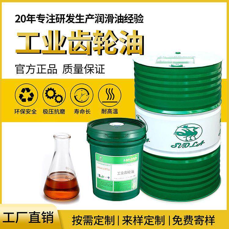 抗涡极压齿轮油轮蜗杆中负荷润滑切削液/切削油