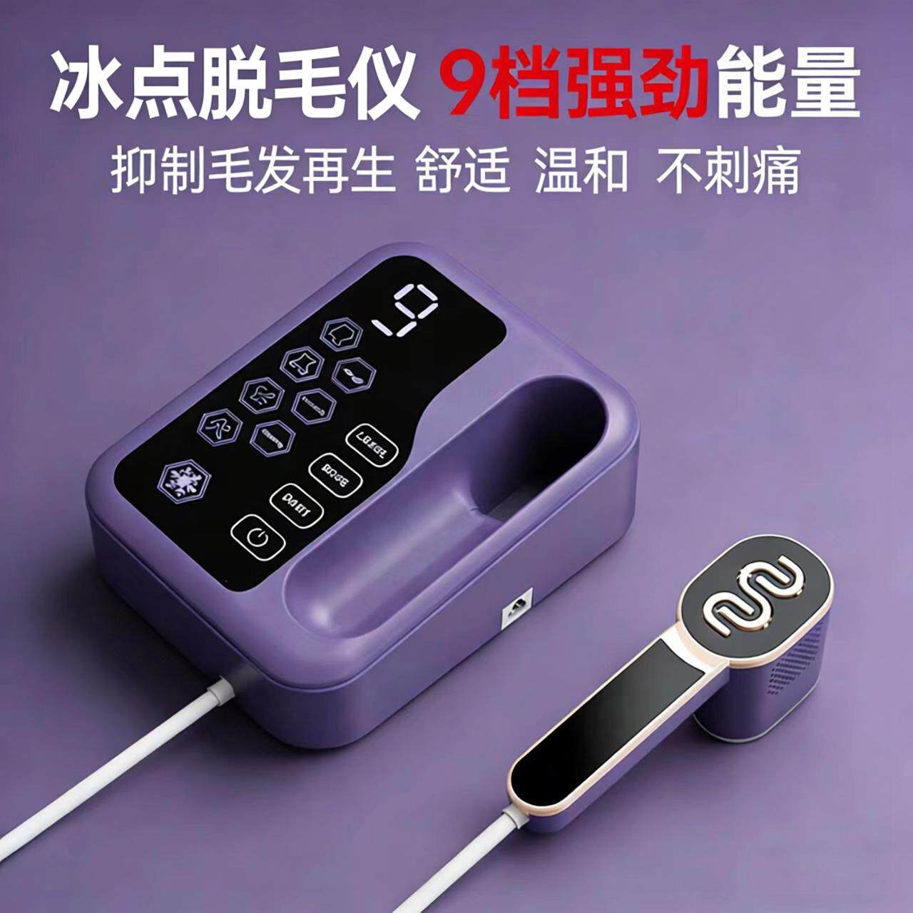 蓝宝石冰点剃毛仪腋下腿毛全身专用无痛嫩肤美白家庭美容院可用