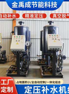 定压补水机组无塔供水设备 囊式气压罐稳压罐 真空脱气排水机组