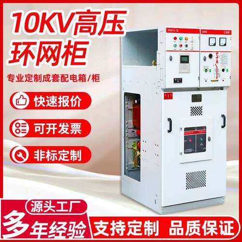 10kv高压环网柜厂家成套开关柜HXGN15-12计量电气设备开关配电柜