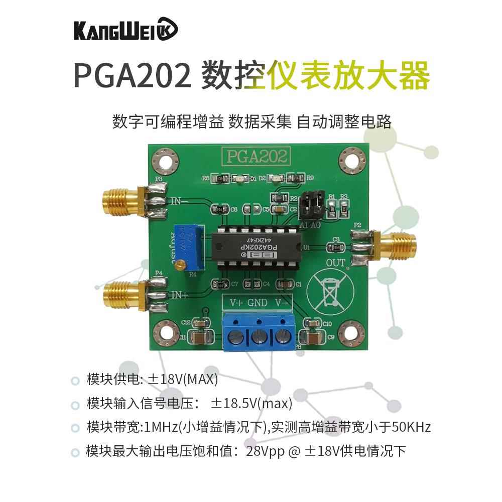 Pga202数控仪表放大器数字可编程增益数据采集自动调整电路
