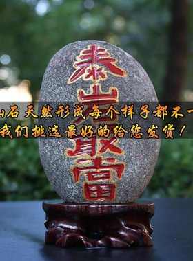 天然泰山石敢当摆件户外房屋靠山泰山原石泰山石室内室外补缺角