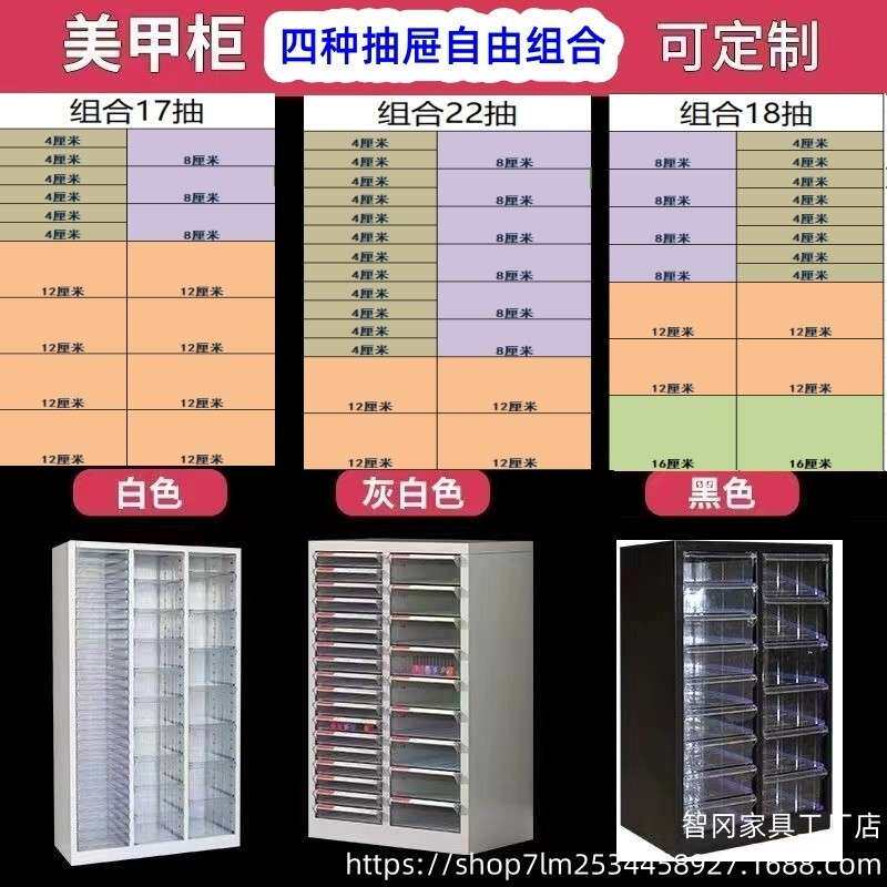 A智平底甲油胶美甲店展示柜4文件柜抽屉式财务票据整理柜烘焙收纳