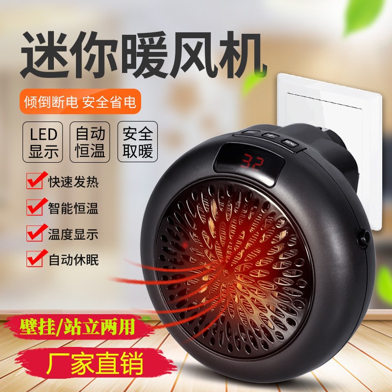 迷你便携式暖风机热销品家用办公桌面小型壁挂两用圆形电热取暖器
