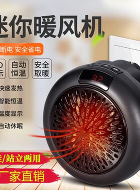 迷你便携式暖风机热销品家用办公桌面小型壁挂两用圆形电热取暖器