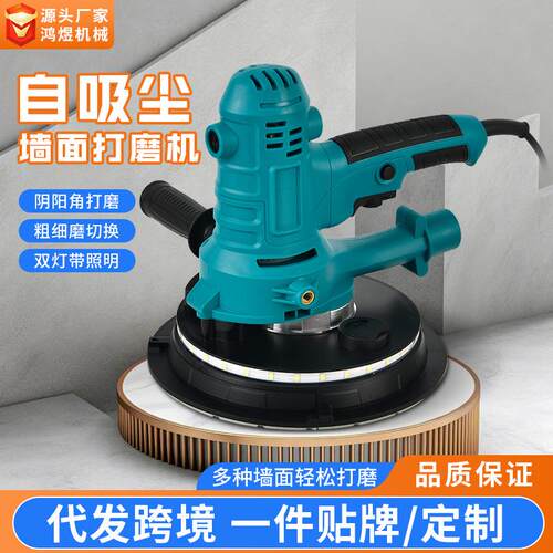 跨境超轻手持墙面打磨机电动磨墙机带灯自吸尘短柄墙壁手持砂纸机