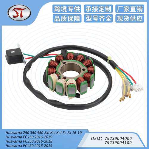 Sxf Xcf Fc Fx 16-19 79239004000 79239004100磁电机定子线圈