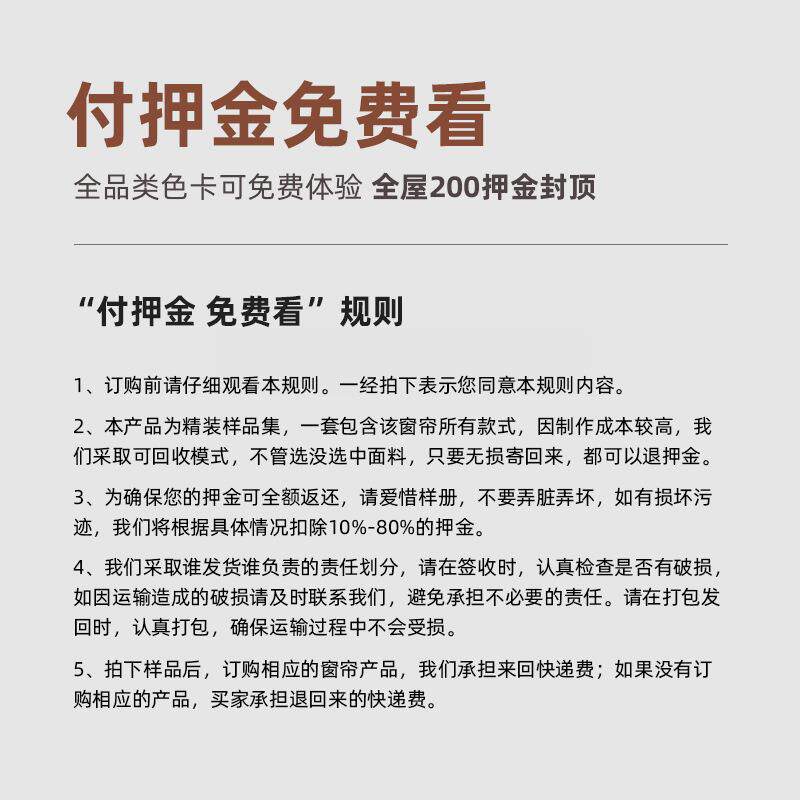精装样品全色系雪尼尔绒布棉麻不同材质色系窗帘木百叶蜂巢帘色卡图片