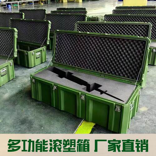 滚塑箱野营军绿色多功能周转箱滚塑箱收纳箱器材装备箱密封转运箱