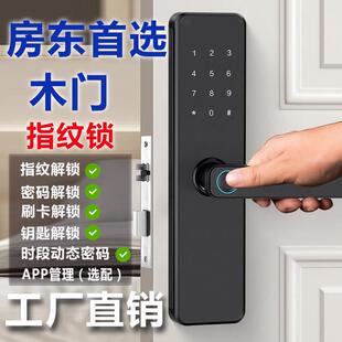 木门指纹锁电子密码 酒 锁智能门锁家用房间卧室办公室V锁民宿老式