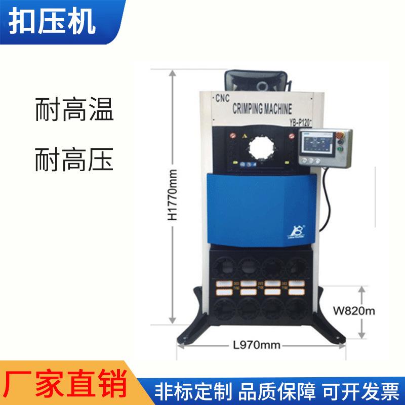 琦超兴液压油管扣压机 压管机高压胶管扣管机啤喉 电机电磁阀