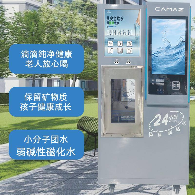 1600G大型商用富氢鲜活水站自动售水机弱碱性磁化水小分子团水
