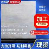 锅炉钢板板q245r切割q345rq345d15crmor加工容器 低合金钢板钢板