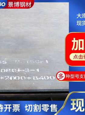 锅炉板 Q345D低合金 Q245R钢板加工Q345R钢板15CrMoR容器钢板切割