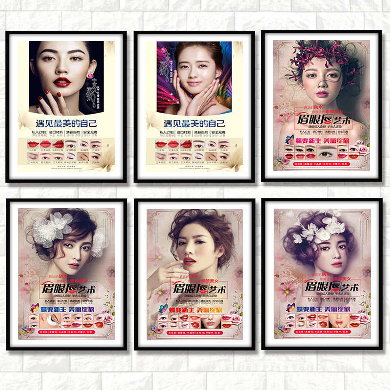 纹绣眉眼唇装饰画挂画美发店壁画美甲美容院走廊创意美女装饰画竖