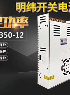 LRS/NES/S-350W交流220v转5V12V24V48V直流LED开关电源变压器