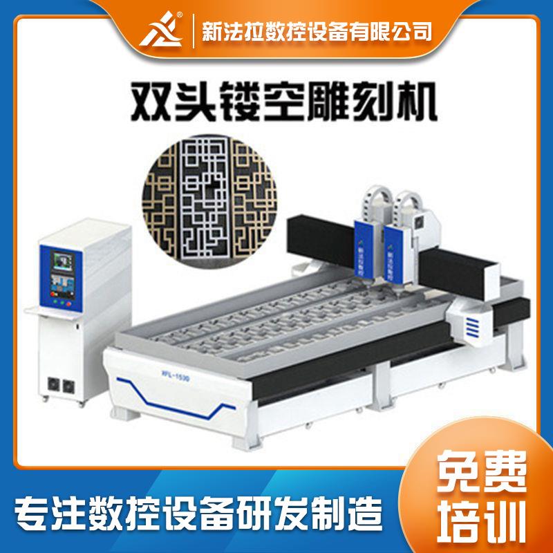 双头高速板式家具铜铝浮雕机铝材雕刻XFL-150气动万能加工中心