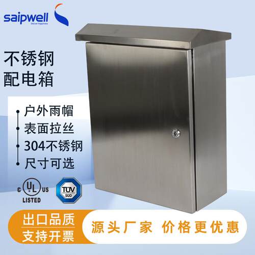 UL空箱不锈钢配电箱金属外壳IP66室外防水防尘防腐基业箱TUV